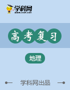 四川省成都实验外国语学校(西区)高三地理练习