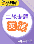 【二輪專項】2019高考英語二輪課件+規(guī)范訓練(閱讀+完型+短文+書面表達)