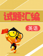 山東省泰安市2019年初中學業(yè)水平考試英語試題