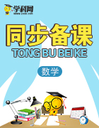 浙教版七年級數(shù)學上冊同課異構(gòu)課件-平方根