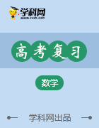 2019年高考數(shù)學(xué)(理科,天津課標(biāo)版)大二輪復(fù)習(xí)(綜合訓(xùn)練)