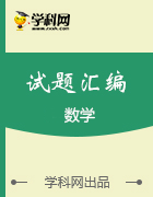 上海市13区2019届高三上学期期末(一模)考试数学试题分类汇编