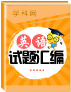 2019年安徽省初中学业水平考试英语模拟卷