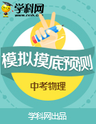 2019年湖北省恩施市雙河初中物理中考模擬檢測(cè)試題