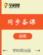 【同步備課】2019春人教版八年級(jí)下英語(yǔ)單元測(cè)試卷