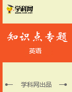 2019中考英语总复习外研版课件:教材系统复习