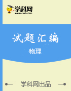 全國百校名師聯(lián)盟2018-2019學(xué)年高一上學(xué)期月考領(lǐng)航卷物理試題