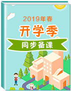 【開學(xué)季】多版本七年級英語同步備課-教材梳理