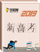 2019高考地理二輪復(fù)習(xí)學(xué)案匯總