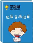 【優(yōu)質(zhì)資源推薦】2019年中考地理識(shí)圖難點(diǎn)全能突破秘籍