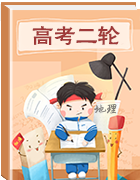 2019屆《與名師對(duì)話》大二輪專題輔導(dǎo)與增分攻略