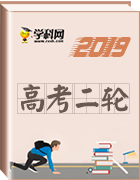 2019版高考人教版地理提升習題題(含答案)