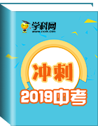 2019年中考二輪復(fù)習(xí)地理訓(xùn)練