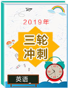 2019年中考英語選擇題專題分類匯編