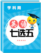 2019屆高考英語《七選五》專項(xiàng)訓(xùn)練總結(jié)歸納