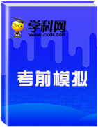 全國各地2019年高考5月仿真模擬沖刺卷 