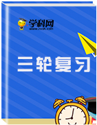 2019年中考三輪復習階段綜合檢測卷(人教版)