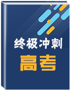 2019高三地理復(fù)習(xí)考前強(qiáng)化訓(xùn)練