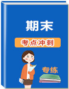 2019年人教版八年級下冊期末專項練習(xí):詞匯與句型