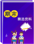 【期末精選】高二下學期期末復(fù)習精選:期末能力提升檢測題(湘教版)