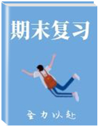 2019年部編人教版七年級(jí)歷史下冊(cè)復(fù)習(xí)專題課件