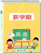 【新初三】2019秋新九年級(jí)英語教材銜接匯編:同步備課及練習(xí)