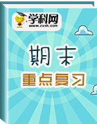 2019年高一地理期末沖刺重點(diǎn)復(fù)習(xí):工業(yè)地域的形成與發(fā)展(知識(shí)點(diǎn)+鞏固訓(xùn)練詳解)