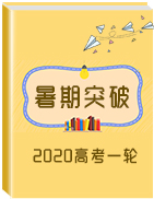 2020屆高考一輪復(fù)習(xí)(區(qū)域地理)