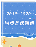 【精選】2019年秋七年級(jí)地理同步備課精選