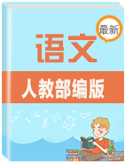 【最新】2019秋(毕节专版)人教部编版八年级语文上册作业课件