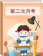 近幾年(2015-2019年)高中語(yǔ)文第二次月考試題匯總