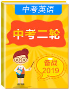【题型攻略】2020年贵州毕节中考英语二轮复习课件+Word