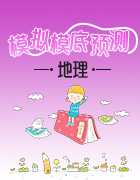 全國100所名校2020屆高考地理模擬金典卷