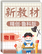 【新教材精創(chuàng)】2019-2020學(xué)年高一物理下學(xué)期期末備考(魯科版必修第二冊(cè))