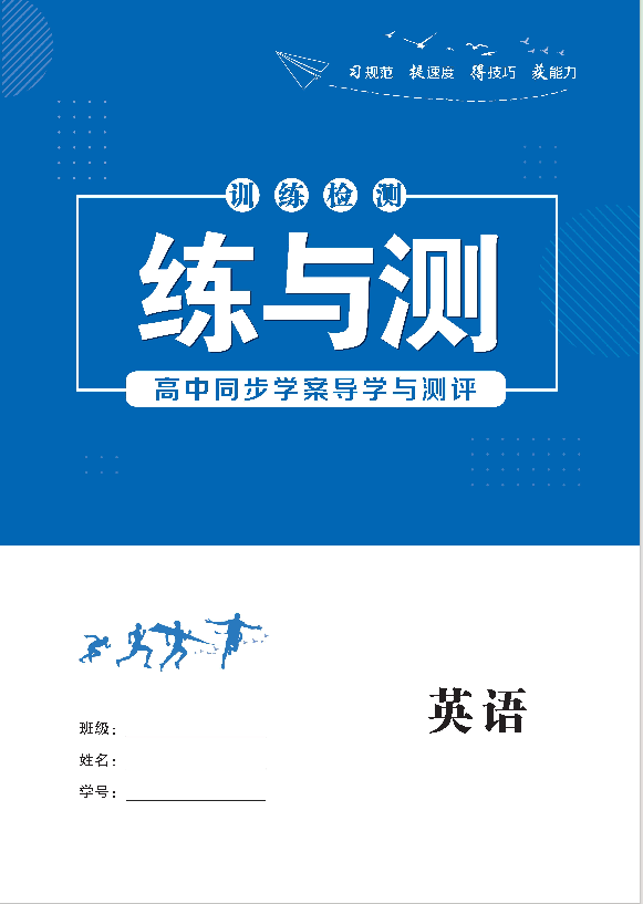 （配套練習(xí)）【優(yōu)化指導(dǎo)】2024-2025學(xué)年高中英語選擇性必修第二冊(cè)（北師大版2019）