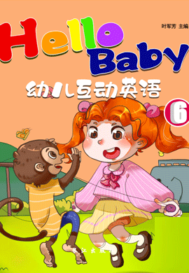 Hello Baby 幼儿互动英语 6阶段 无音频