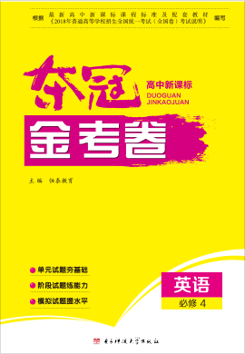 2019-2020學(xué)年高中新課標(biāo)生物必修一【奪冠金考卷】