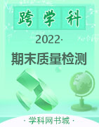 2022-2023学年高一1月期末质量检测试题