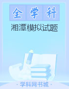 湘潭市2022届高三第二次模拟考试试卷
