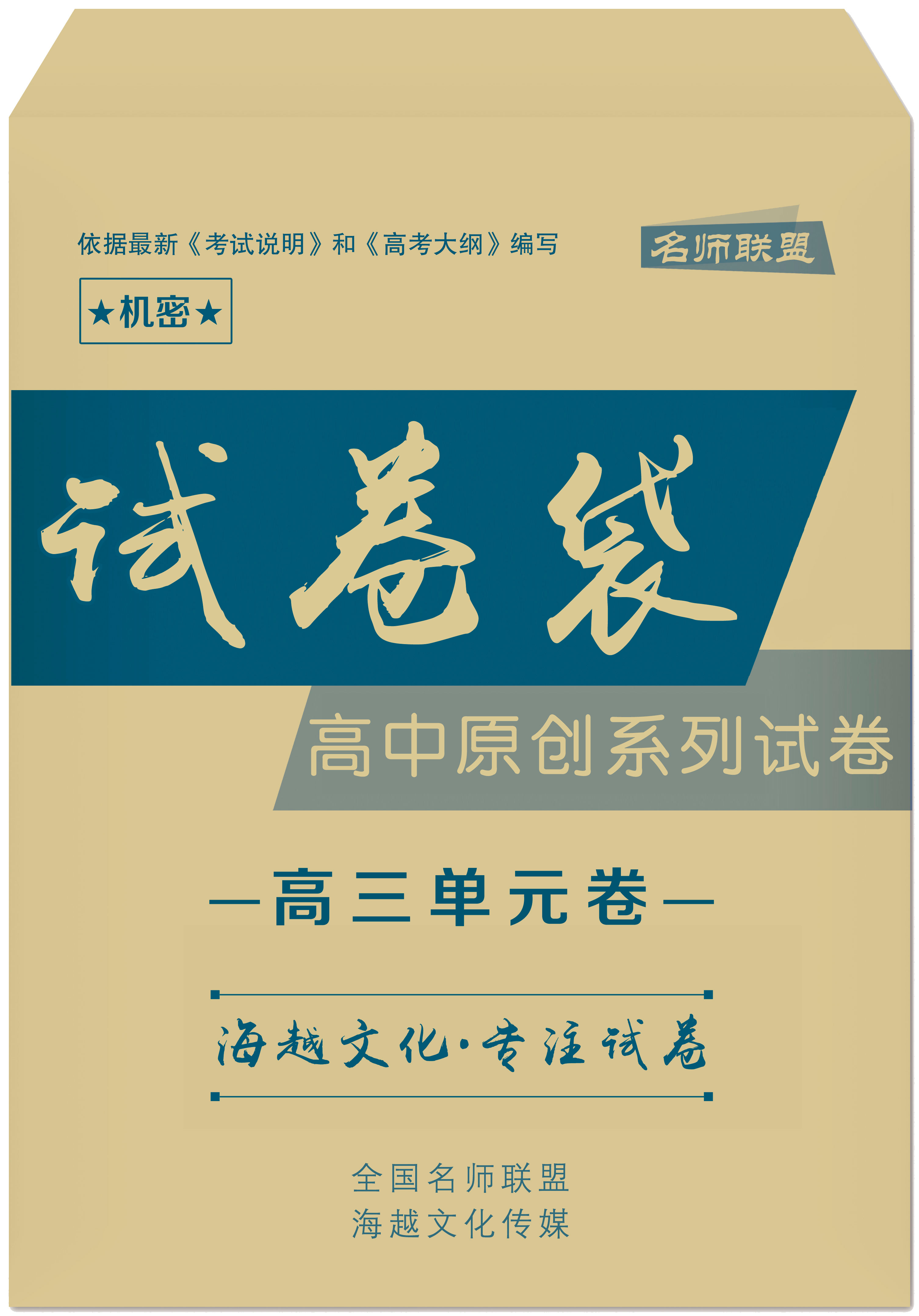 【名師聯(lián)盟】2020高考一輪總復(fù)習(xí)數(shù)學(xué)文科單元階段檢測(cè)示范卷