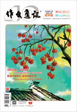 【作文通訊】2020年全年月刊（高中版）