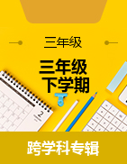 河北省保定市定州市2022-2023学年三年级下学期阶段性自测试题