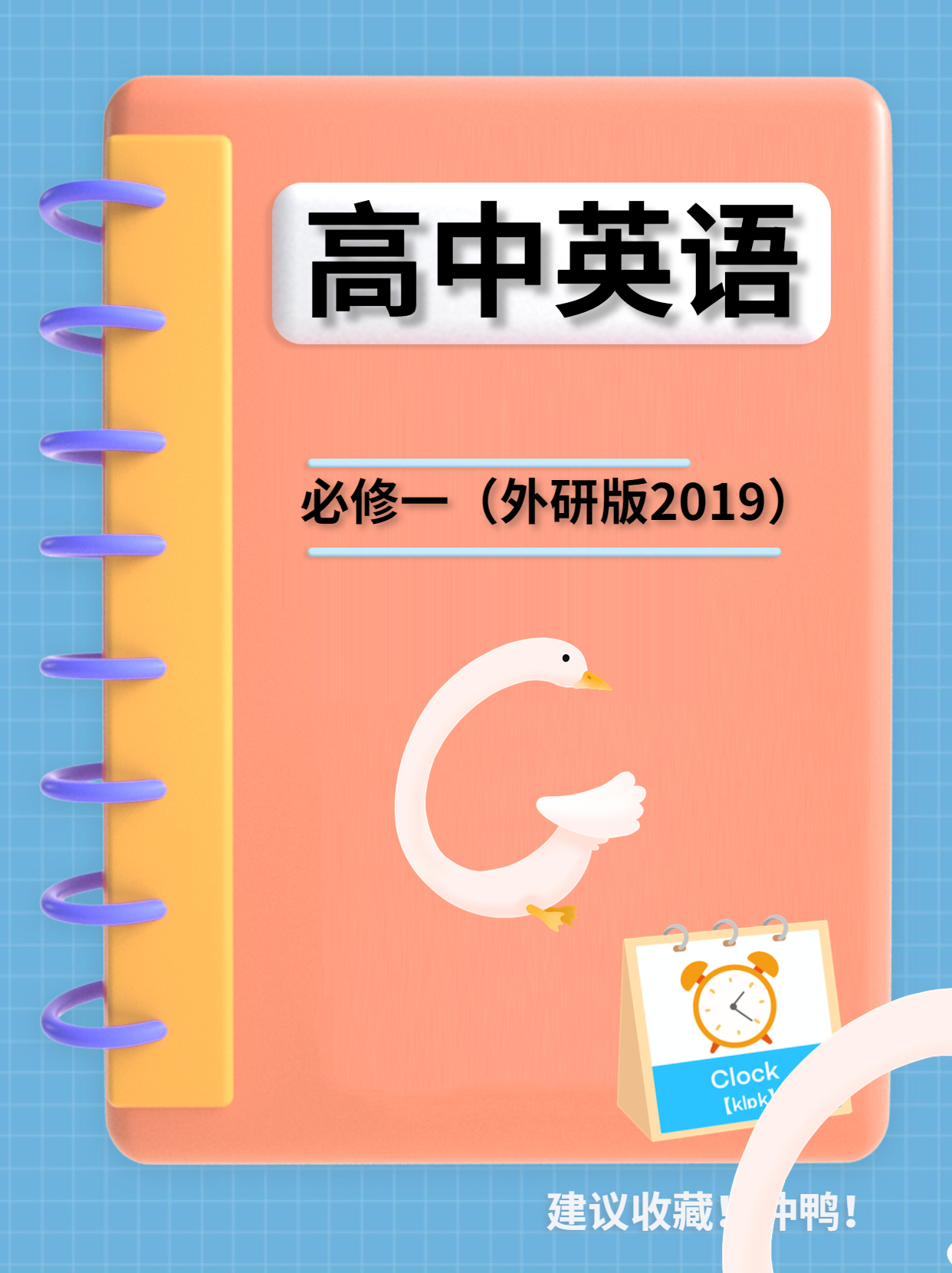  2022-2023學(xué)年高中英語必修第一冊課件（外研版2019）