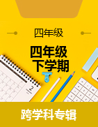 河北省沧州市任丘市2022-2023学年四年级下学期6月期末试题