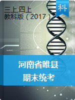 河南省商丘市睢县科学三-六年级2020-2021学年上学期期末试卷（教科版，含答案）