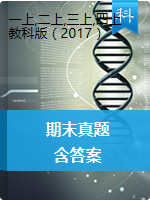 云南省楚雄州禄丰县科学1-6年级上学期期末试题 2020-2021学年（教科版，含答案）