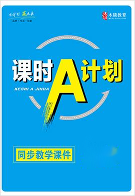 【木牘中考】2024-2025學年七年級道德與法治上冊同步教學優(yōu)質(zhì)課件（統(tǒng)編版2024）