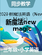 新魔法new magic3A（课件）