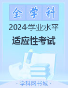 2024年广西初中学业水平适应性考试（二）（无答案）