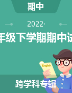 山西省阳泉地区2021-2022学年三年级下学期期中评估试题